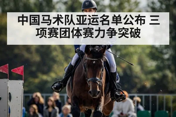 equestrian eventing