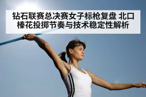 female javelin thrower action