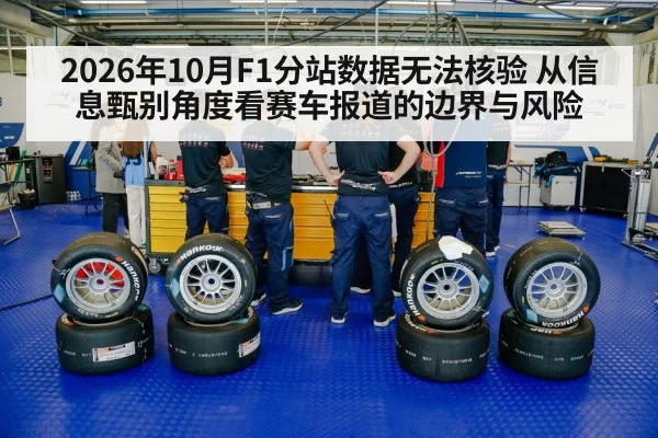 pit crew tire change motorsport